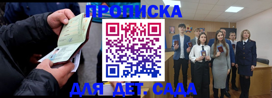 прописка законно в Тюменской области