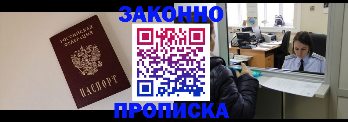 прописка иностранных граждан в Тюменской области
