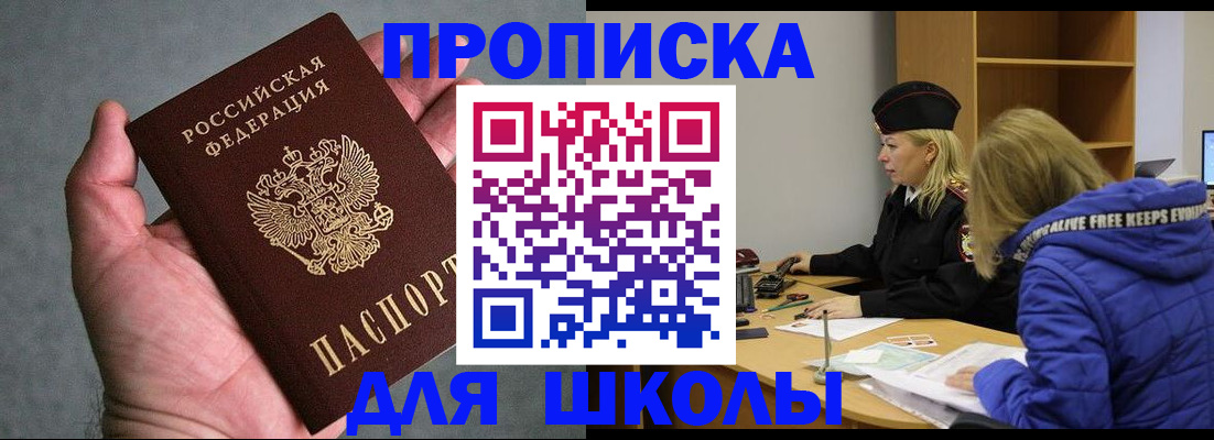 прописка в Тюменской области